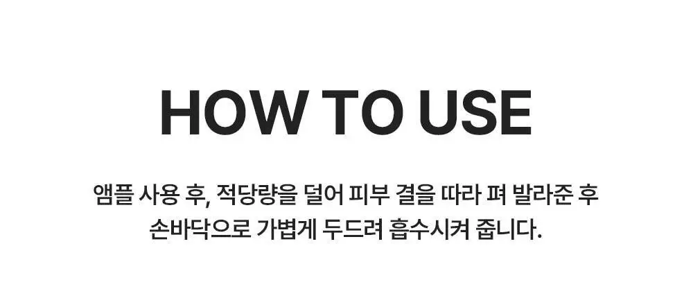 [모공밴딩크림] 웰라쥬 하이퍼 펩타이드 밴디지 크림 50ml 상세페이지 22